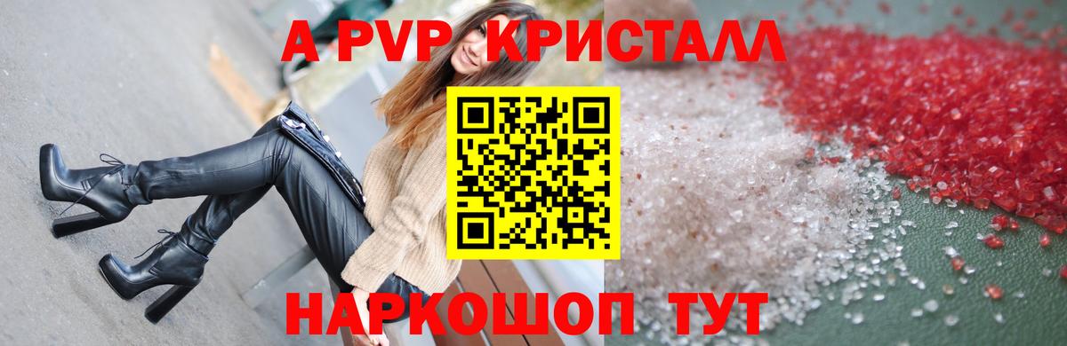 Лобня  Альфа ПВП Crystall  Вход с VPN 