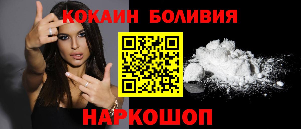 Кокаин Колумбийский  Вход с VPN  Лобня 