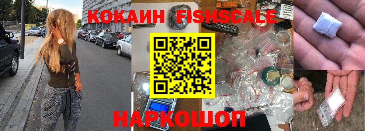Кокаин VHQ Лобня