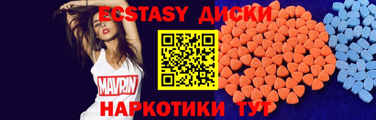 Экстази  Экстази 250 мг  Ecstasy бентли  Вход с VPN  Лобня 