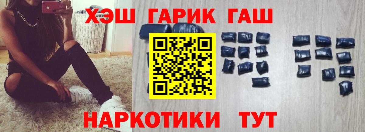 ГАШ ice o lator Лобня