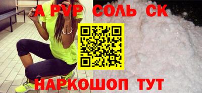 ALPHA PVP Можга