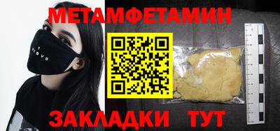 амфетамин Можайск