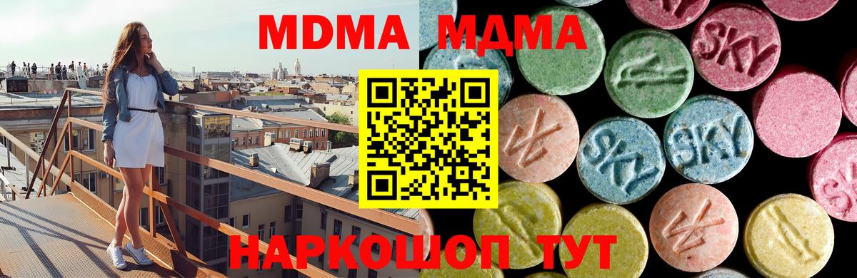MDMA crystal  Вход с VPN  MDMA Molly  Лобня 