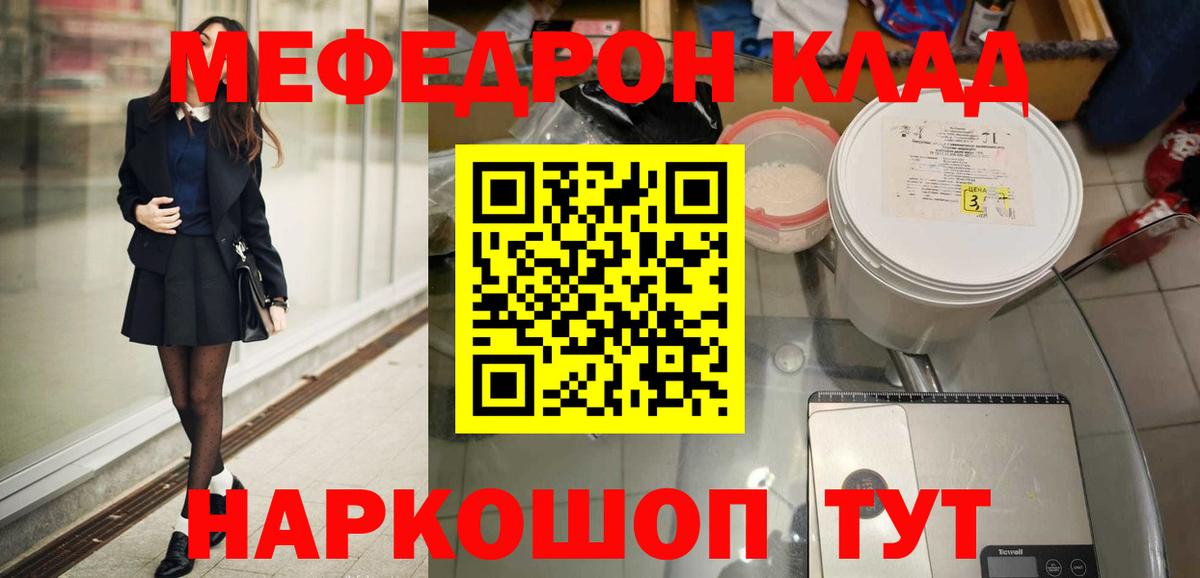 Меф мука Лобня