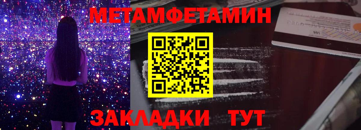 Метамфетамин Methamphetamine Лобня