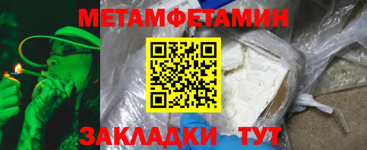 Метамфетамин пудра  Вход с VPN  Лобня 