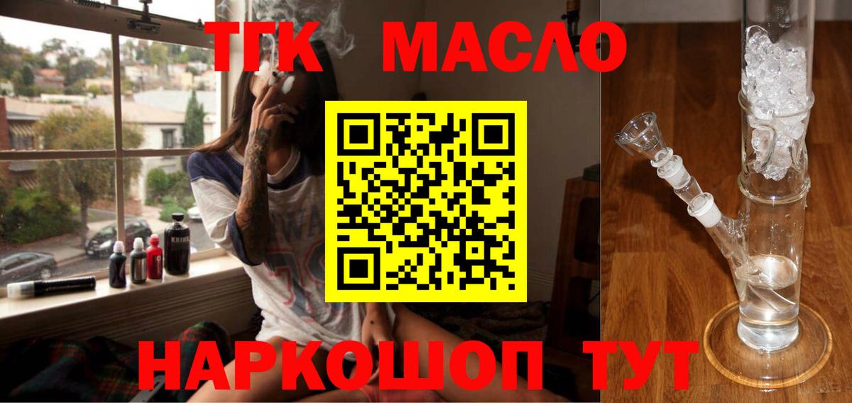 Дистиллят ТГК вейп с тгк Лобня