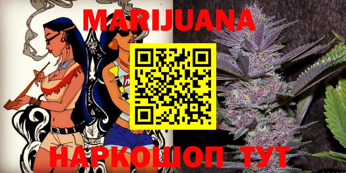 Каннабис White Widow Лобня